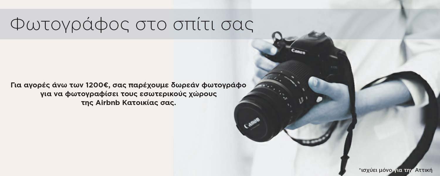 photographos airbnb