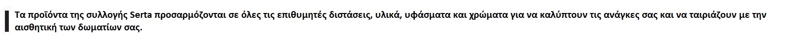 Προσαρμόζονται σε όλες τις επιθυμητές διαστάσεις (Desktop)