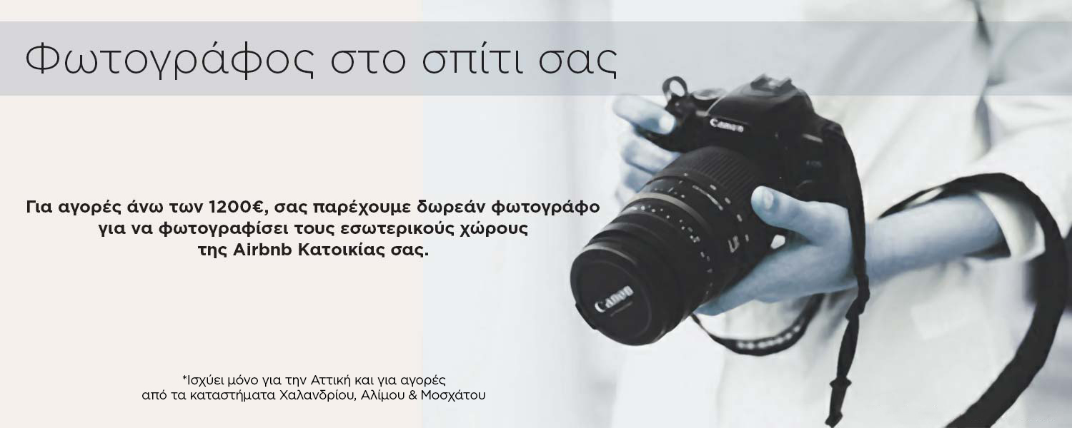 photographos airbnb