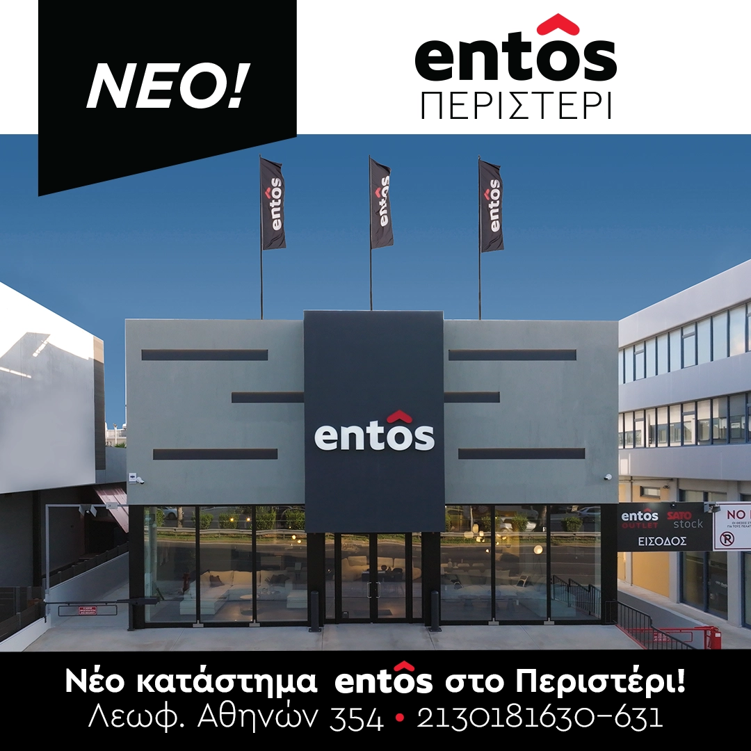Entos Περιστερίου