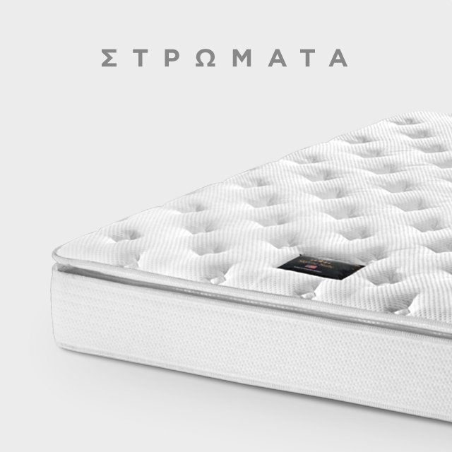 Στρώματα Serta