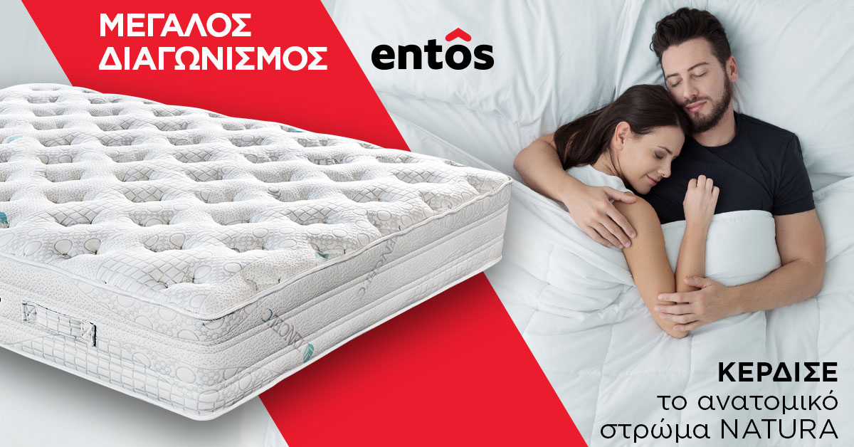FB Contest Mattresses 2019